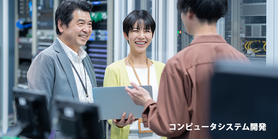 アプリケーション開発